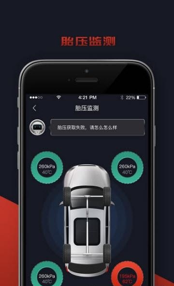 野马e行  v2.4.0图3