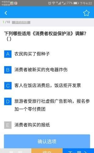 导游助考宝  v2.0.7图2