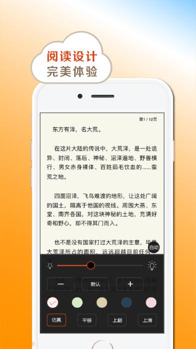 小书亭旧版本净化版  v1.0.8图3