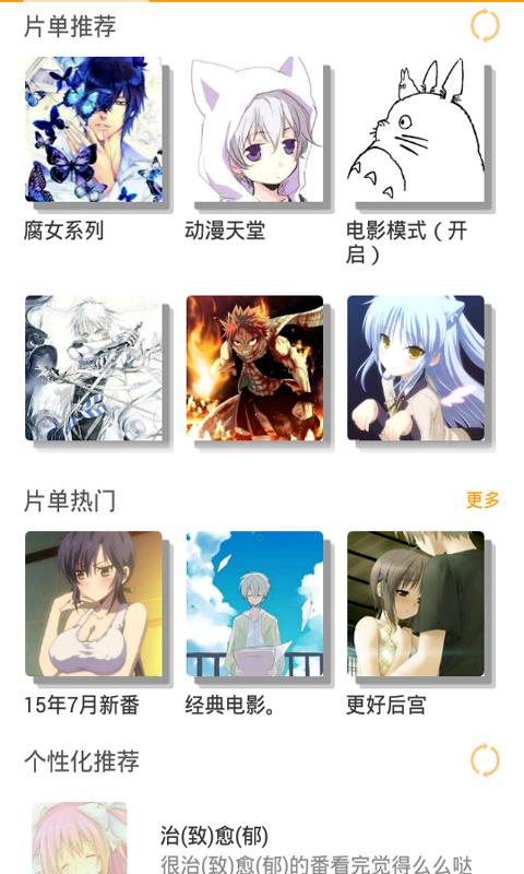 动漫世界