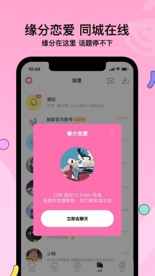 赫兹  v3.9.1图2