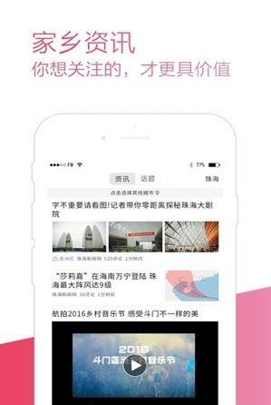 乡邻  v4.0.0图3