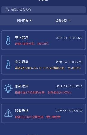 元炎智能