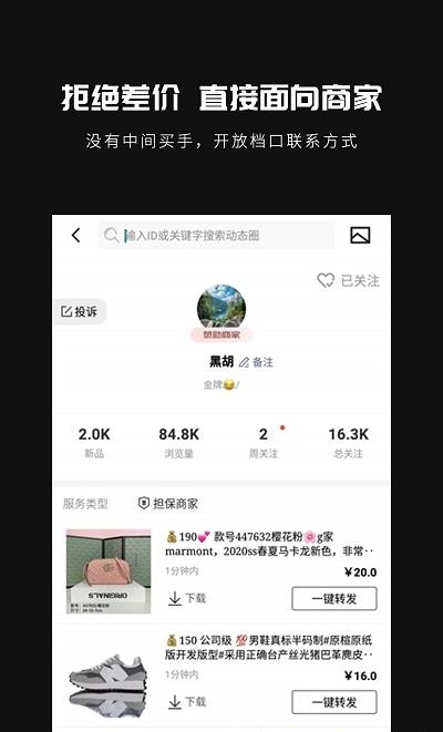 共享货源  v2.1.0图3