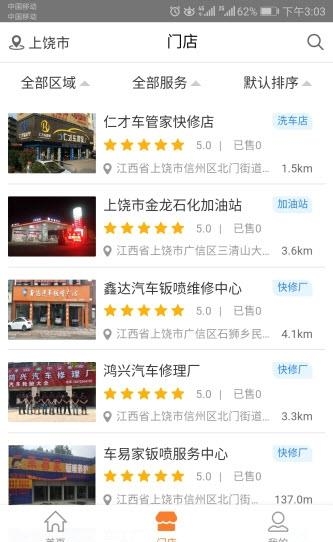 一车百应  v1.0.0图4