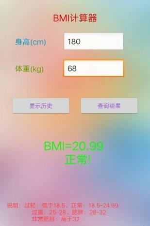 常用计算器