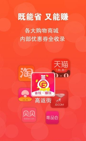 高返街  v2.1.0图3