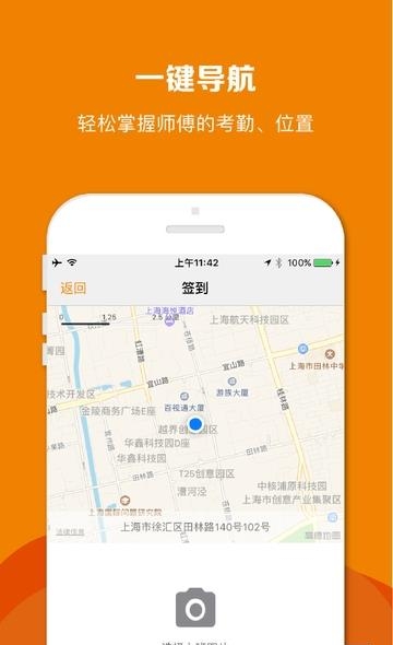帮家师傅  v1.1.11图3