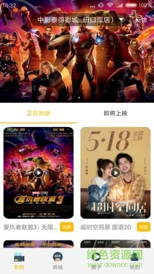 聚客影院