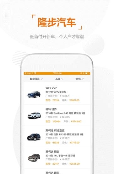 隆步汽车  v1.0.48图3