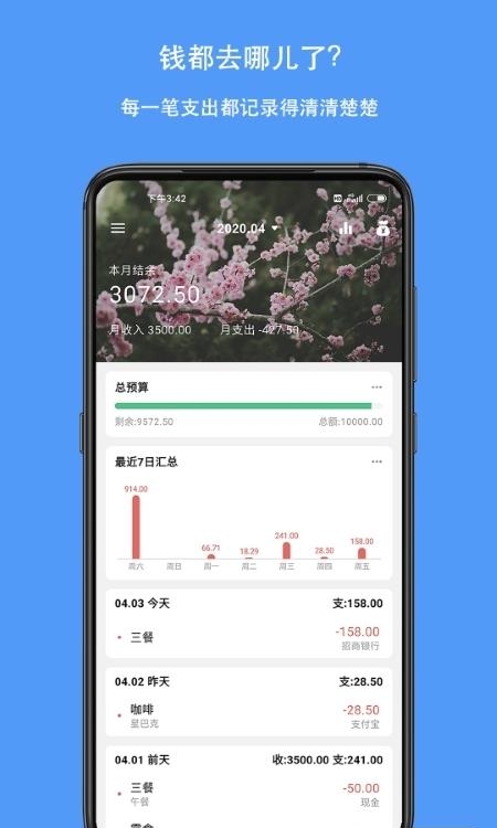 钱迹