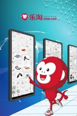 手机乐淘  v1.8图1