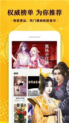 喵特漫画免费版  v3.34.00图1