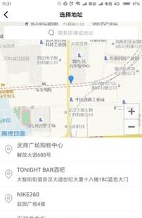 小九闪送  v1.0.1图4