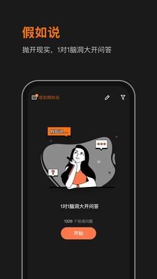 WOLO梦游记  v0.3.5图3