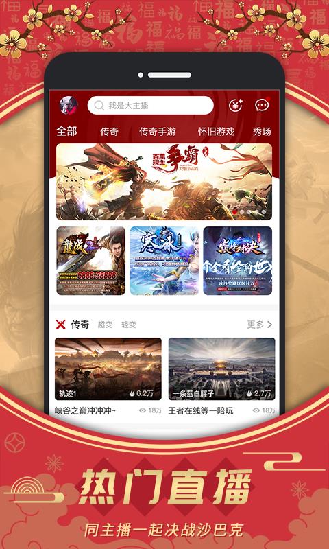 比奇派  v1.3.4图1