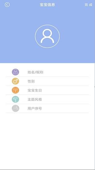 香山Baby(senssunbaby)  v1.01.026图1