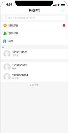 米小二  v1.0.4图4