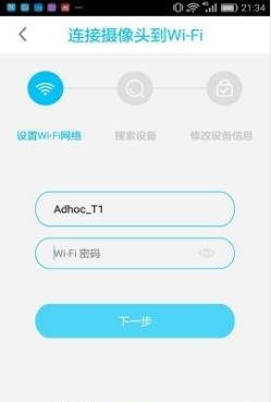 UBell  v1.0.72图2