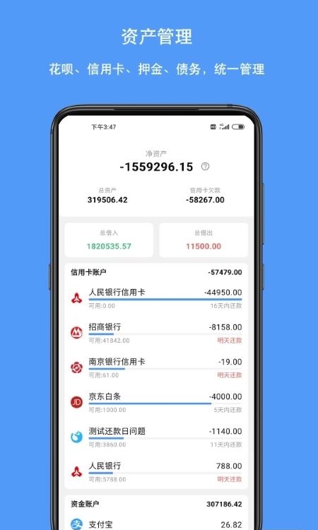钱迹  v3.2b12图3
