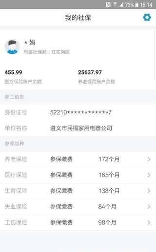 食库鲜生  v1.2.277图3