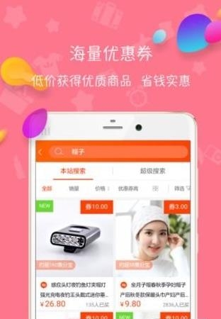 九九折扣  v1.0.2图2