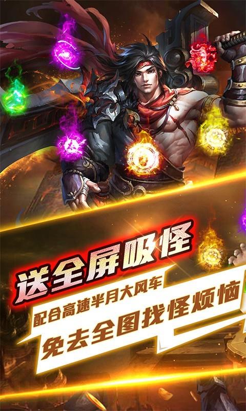 仙魔神域异火吸怪版  v1.0.0图1