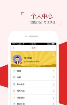 95二手商城  v1.9图1