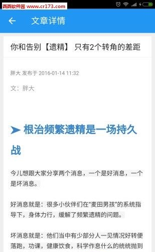 麦田男孩  v2.11.0图2