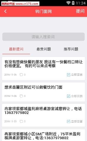 转门面网  v4.6.9图3
