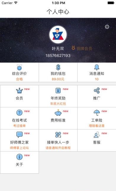 蓝一号师傅版