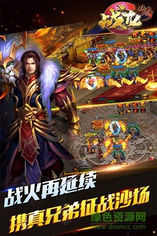 战龙传奇手游果盘版  v4.0.0图4