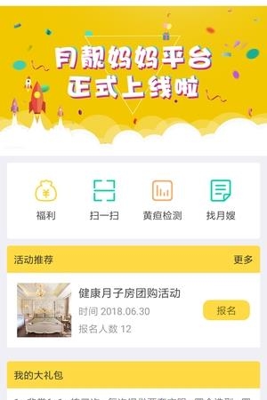 月靓妈妈  v1.0.1图2