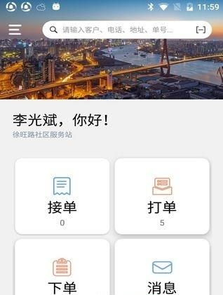 爱喜来  v1.0.3图1