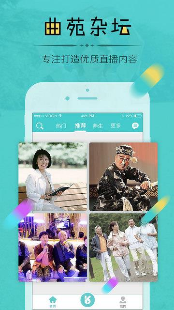 友瓣直播下载安卓版  v2.1.0图1