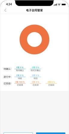 米小二  v1.0.4图2