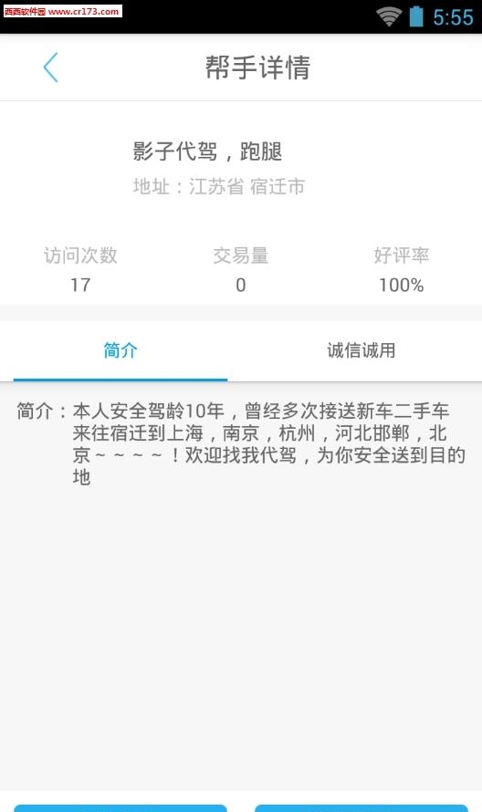 56异地网  v2.7.4图1