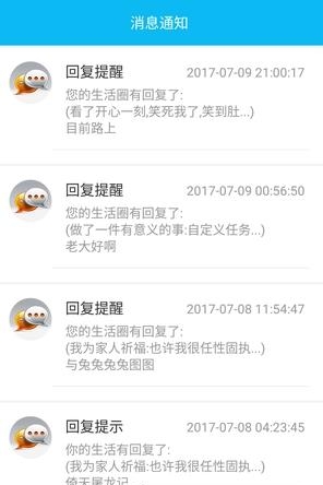 业余生活  v1.0.3图3