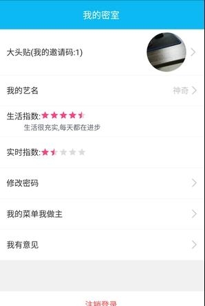 业余生活  v1.0.3图4