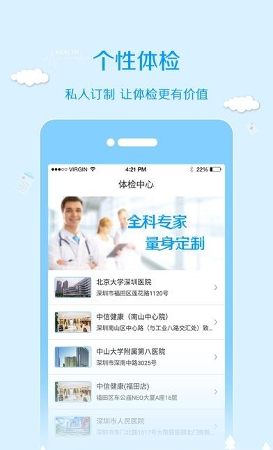 泰管家  v4.1.1图3