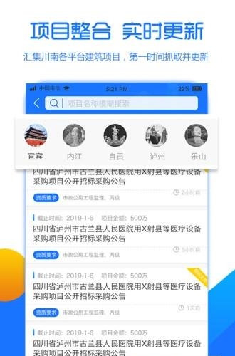 链筑  v3.0.1图2