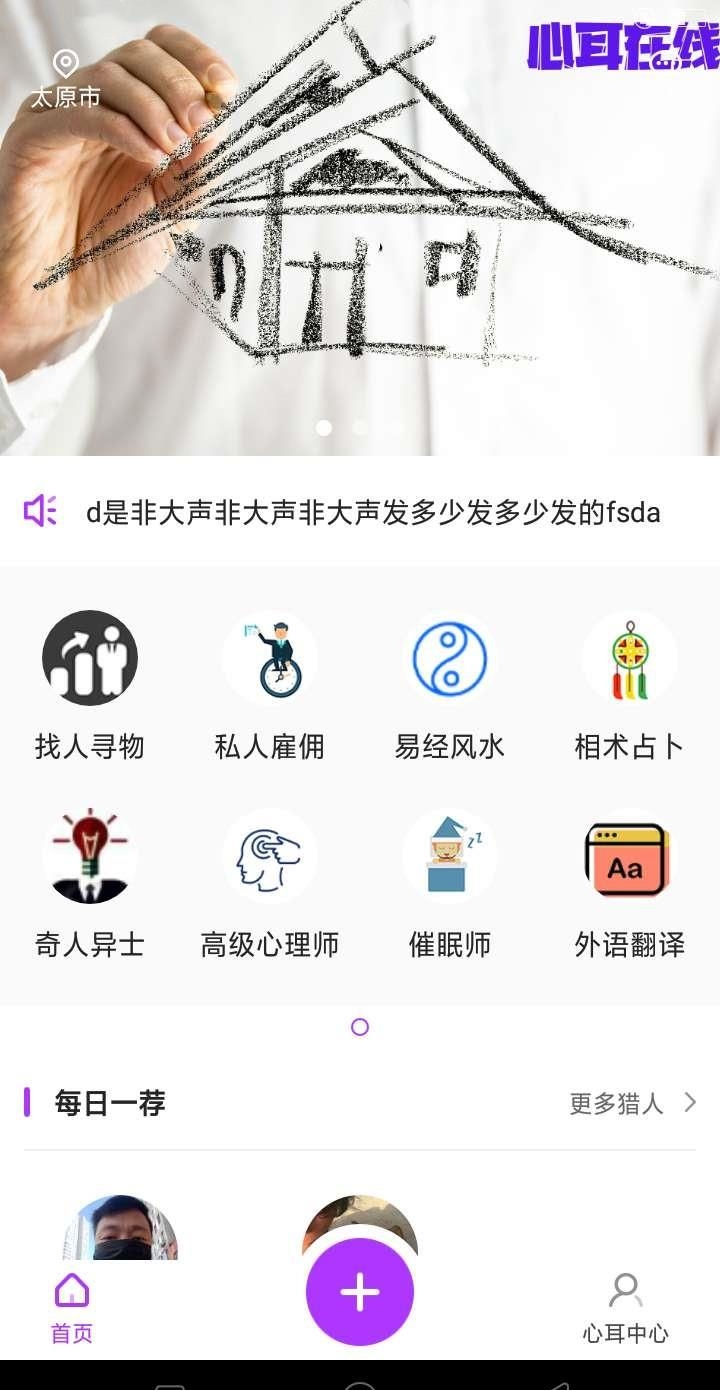 心耳在线