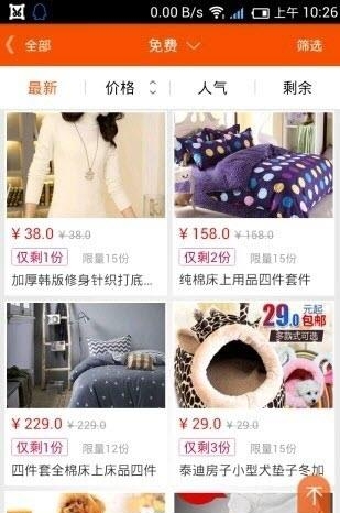 百趣购  v1.0图1