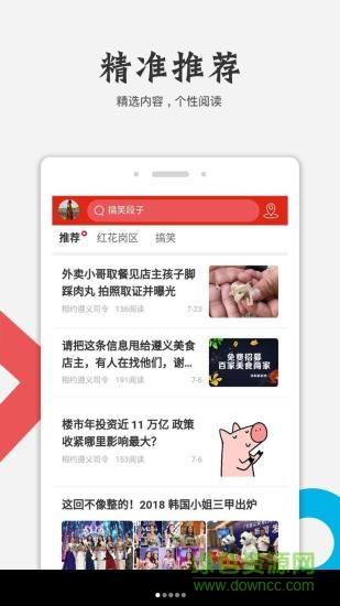 相约遵义