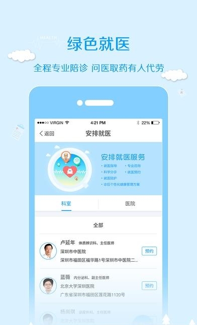 泰管家