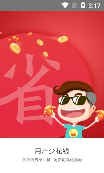 回头客  v3.0.0图1