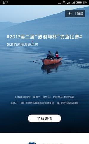 享舟  v00.00.0026图3