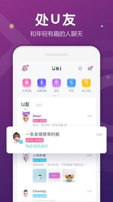 Uki官网版  v5.68.1图1