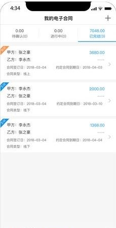 米小二  v1.0.4图3