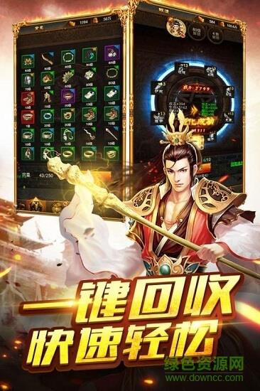 苍月至尊  v4.1.0图4